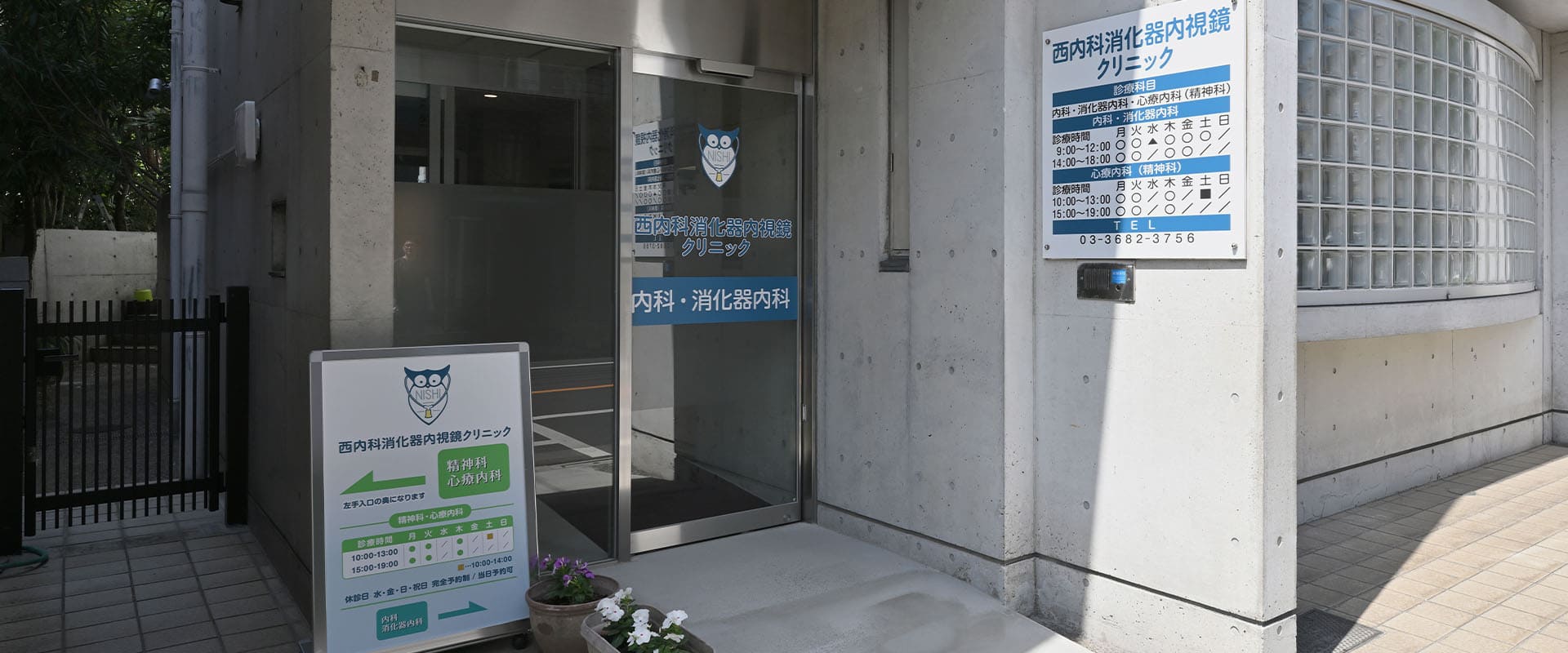 外観