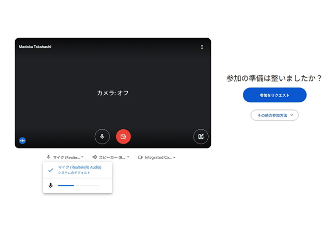オンラインカウンセリング マイク説明