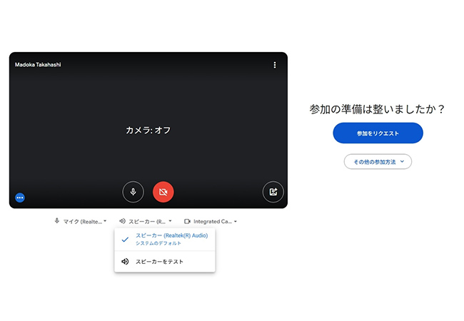 オンラインカウンセリング スピーカー説明